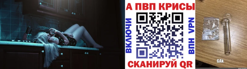 наркошоп Певек A-PVP кристаллы