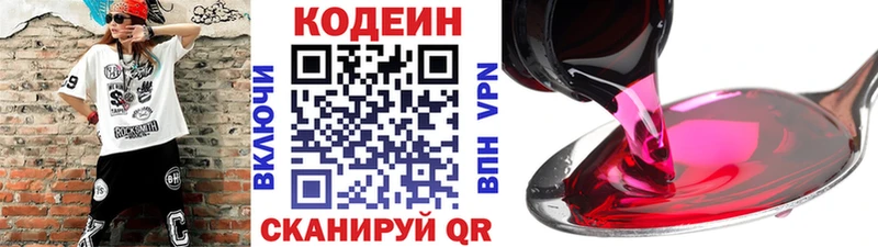 мега рабочий сайт Певек Codein напиток Lean (лин) что такое