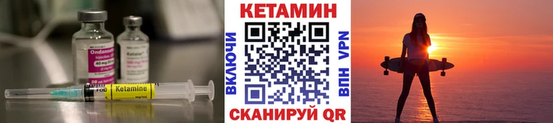КЕТАМИН ketamine  Певек 