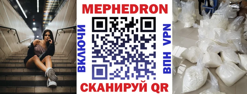 Мефедрон мяу мяу  дарк нет официальный сайт  Певек 